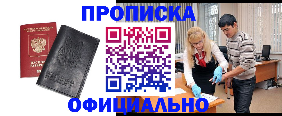 прописка для кредита в Вичуге