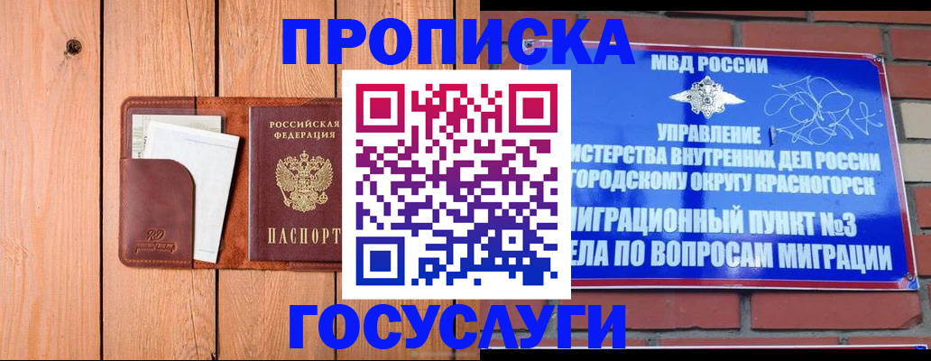 регистрация в Вичуге