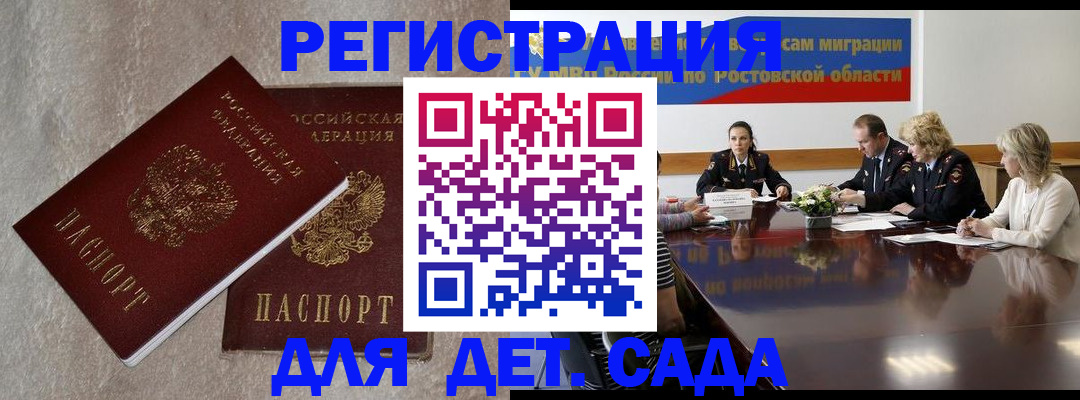 прописка 2025 в Вичуге