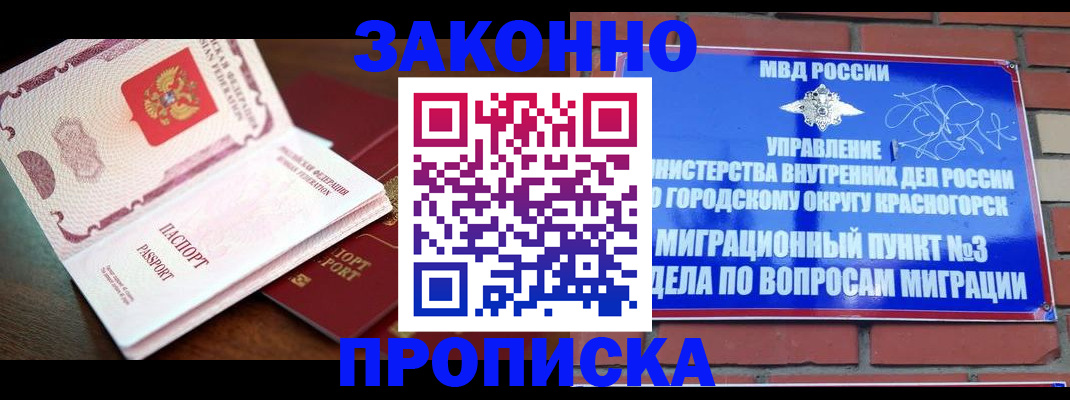 прописка для школы в Вичуге